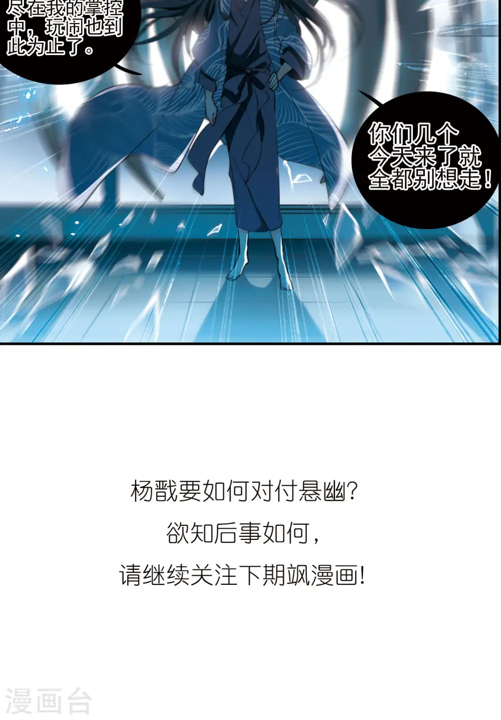 第387话 心思入骨221