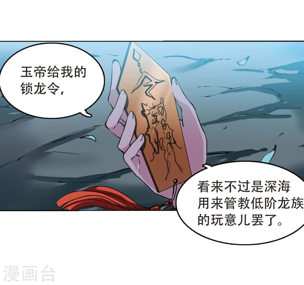 第413话 掩盖的真相118