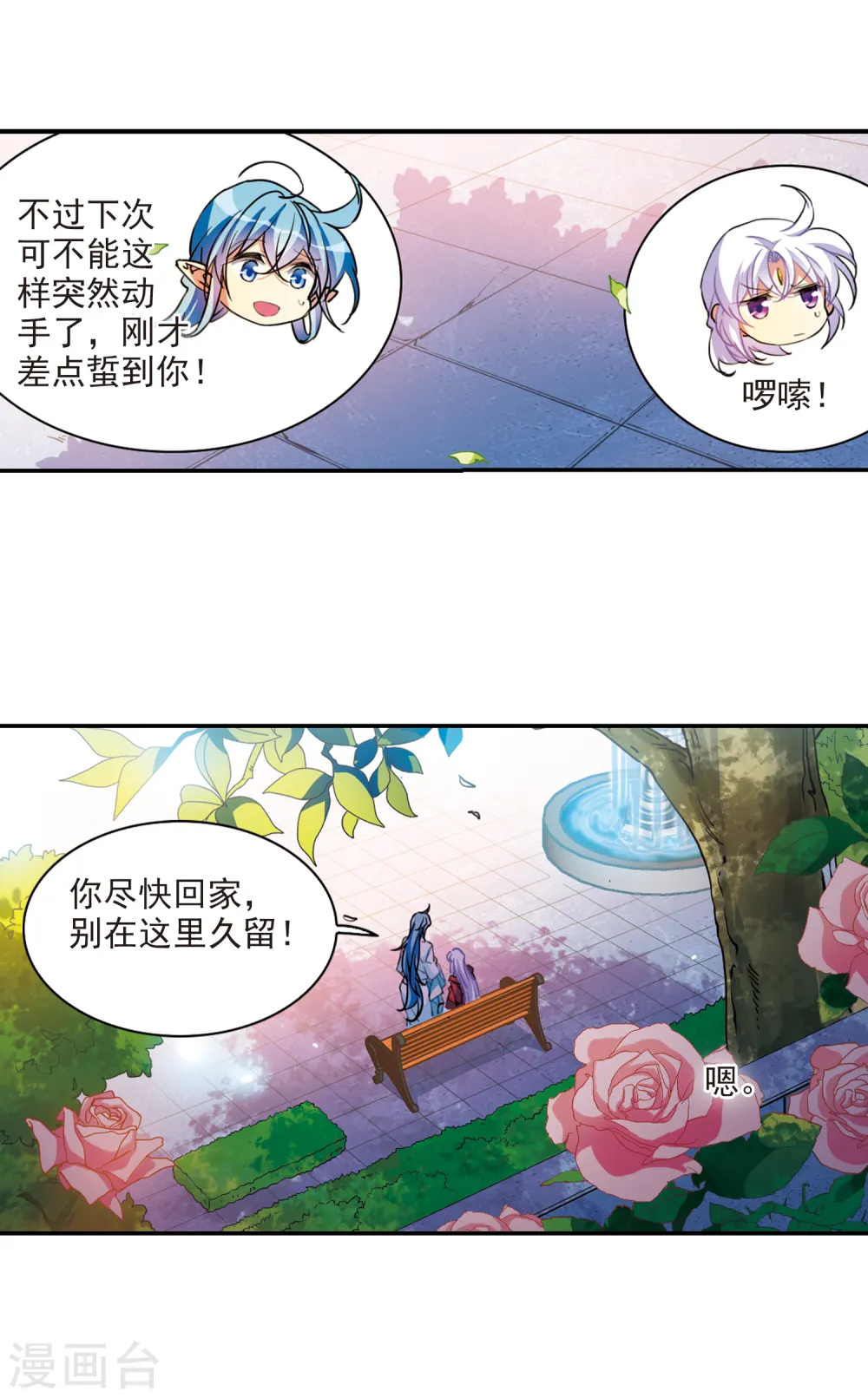 第2季98话 与你相见34