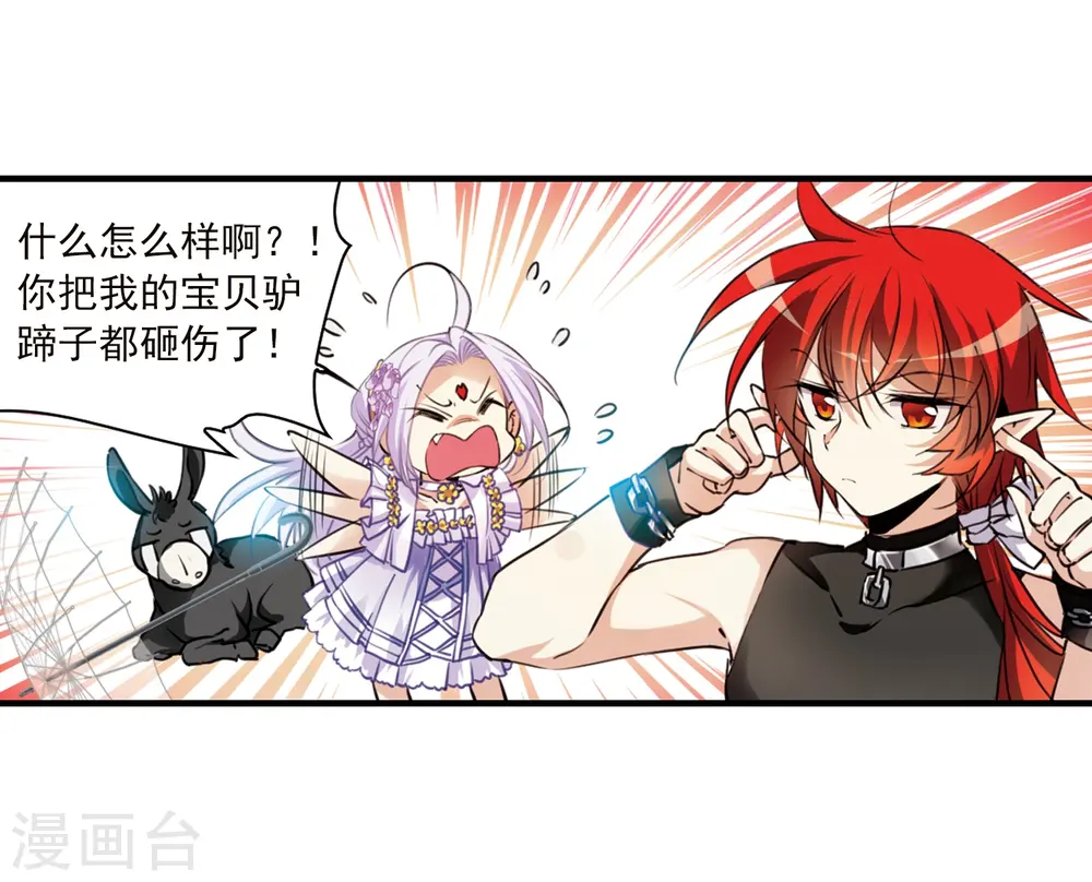 第345话 炸山伤驴114