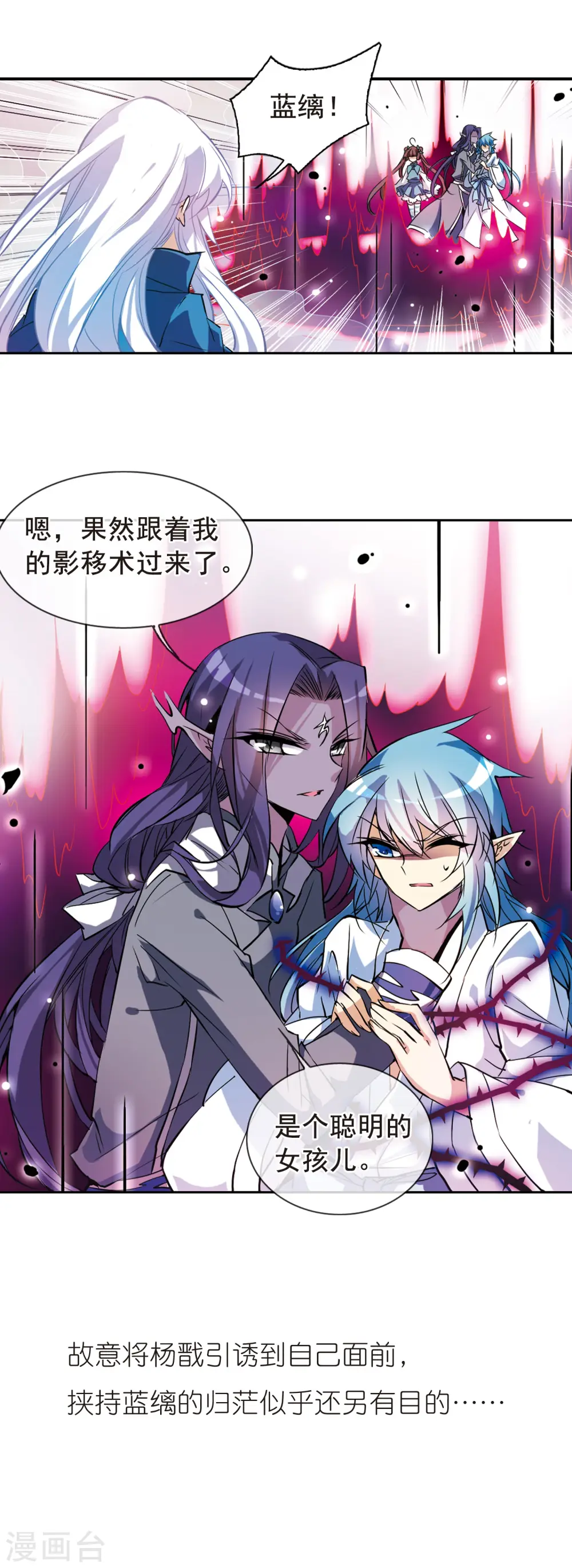 第101话 另有目的19