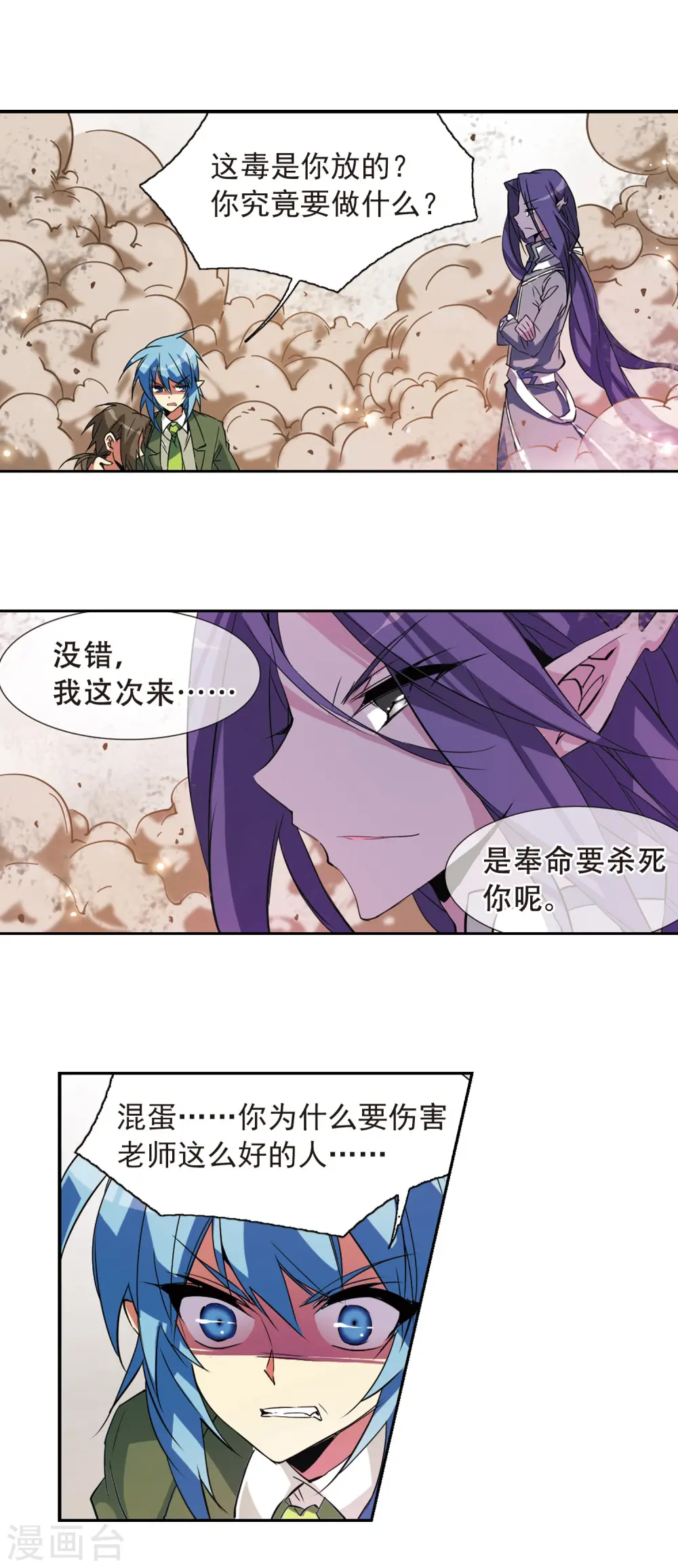第71话 衬托17