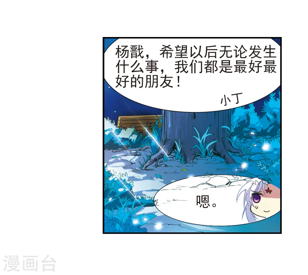 第57话 真心话30