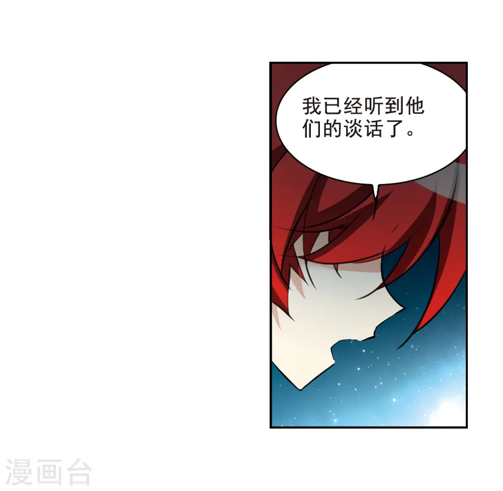 第203话 老君的办法19