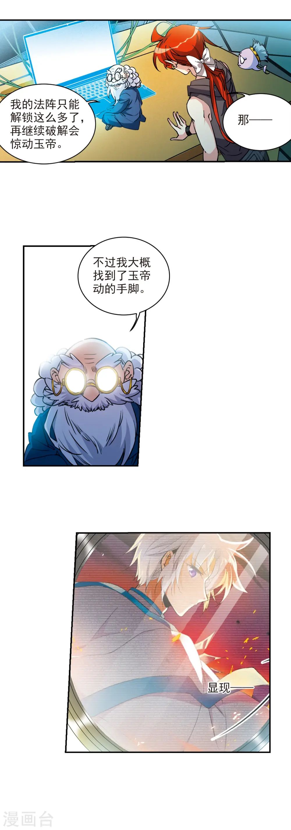 第2季108话 如人所愿117