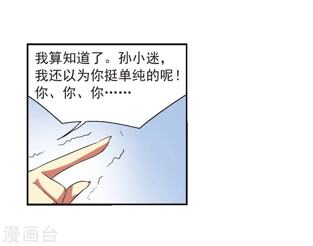 第64话 蓝缡的执着37