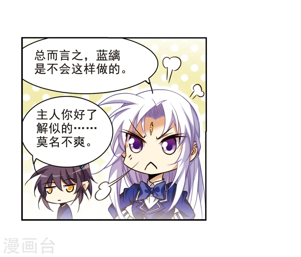 第200话 跟踪8