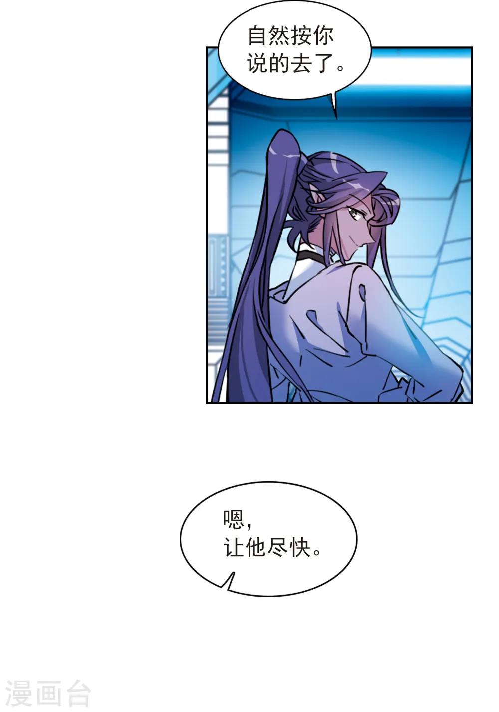 第2季90话 天宫赴宴18