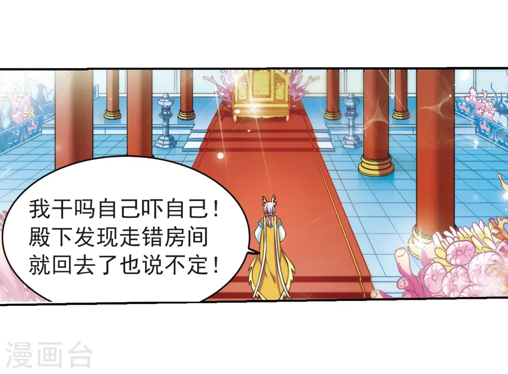 第278话 敌对的同伴215
