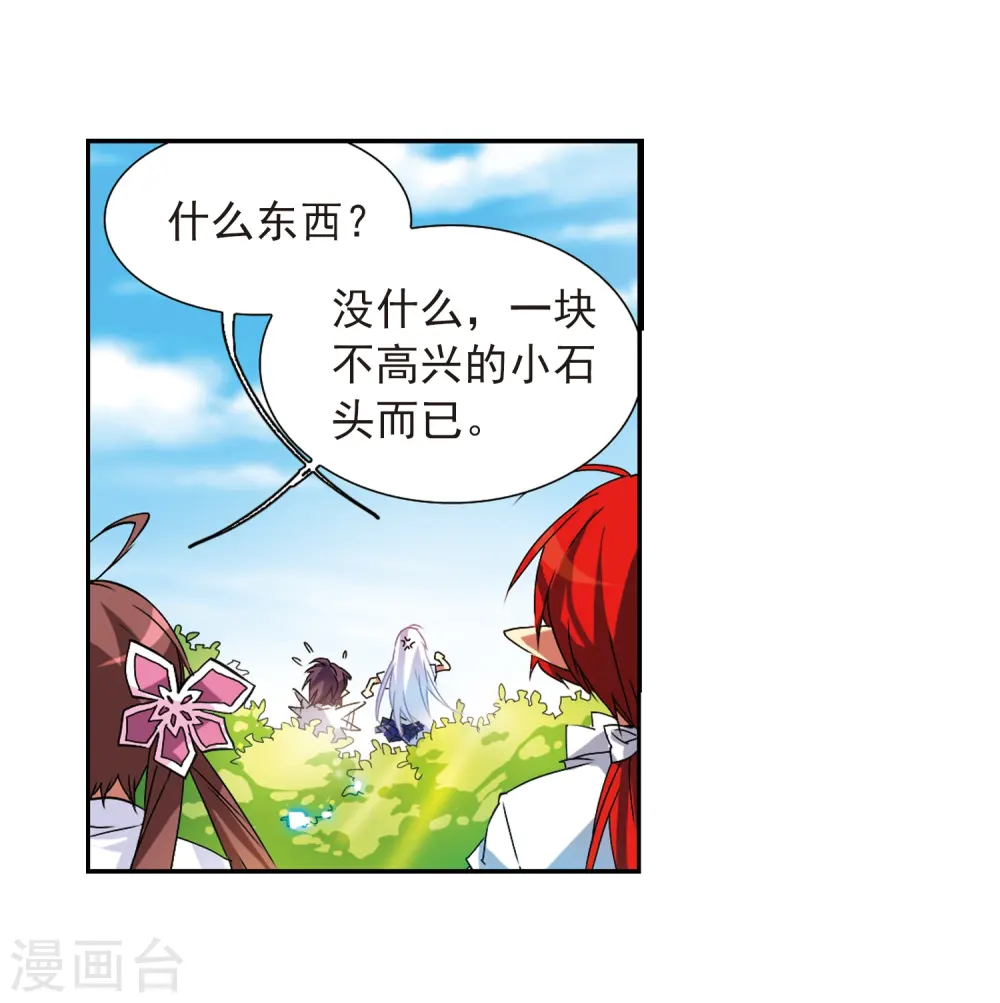 第63话 挑逗19