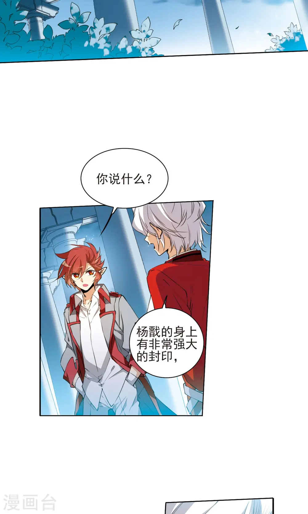 第390话 触封之人12