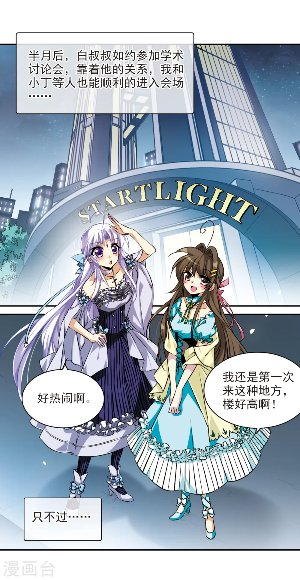 第187话 迷失了方向2