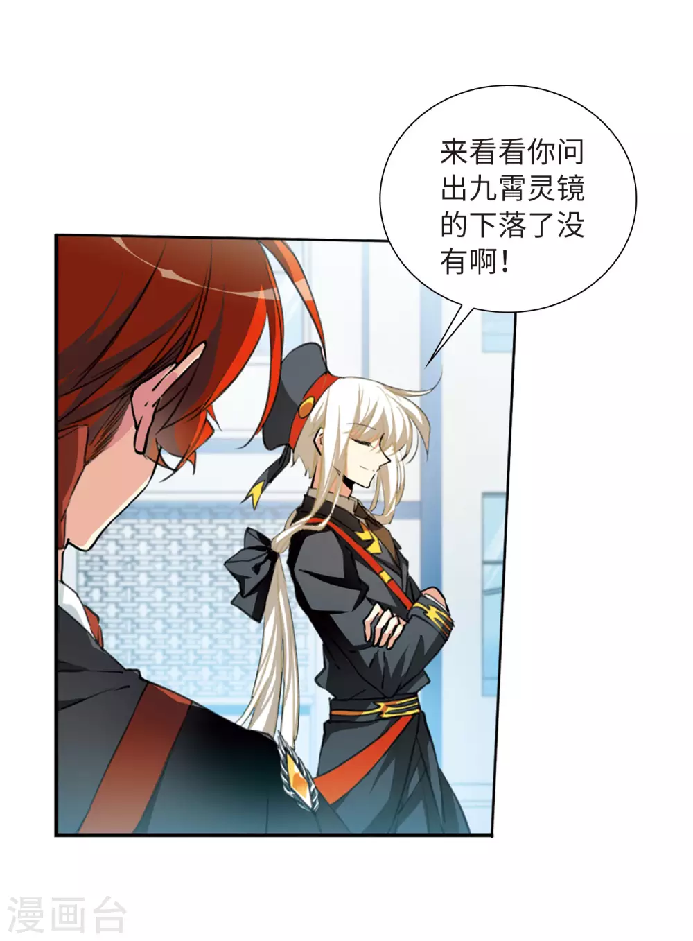 第2季29话 太白的交易224