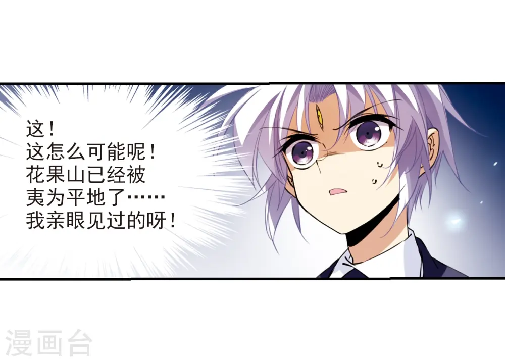 第242话 镜花水月317
