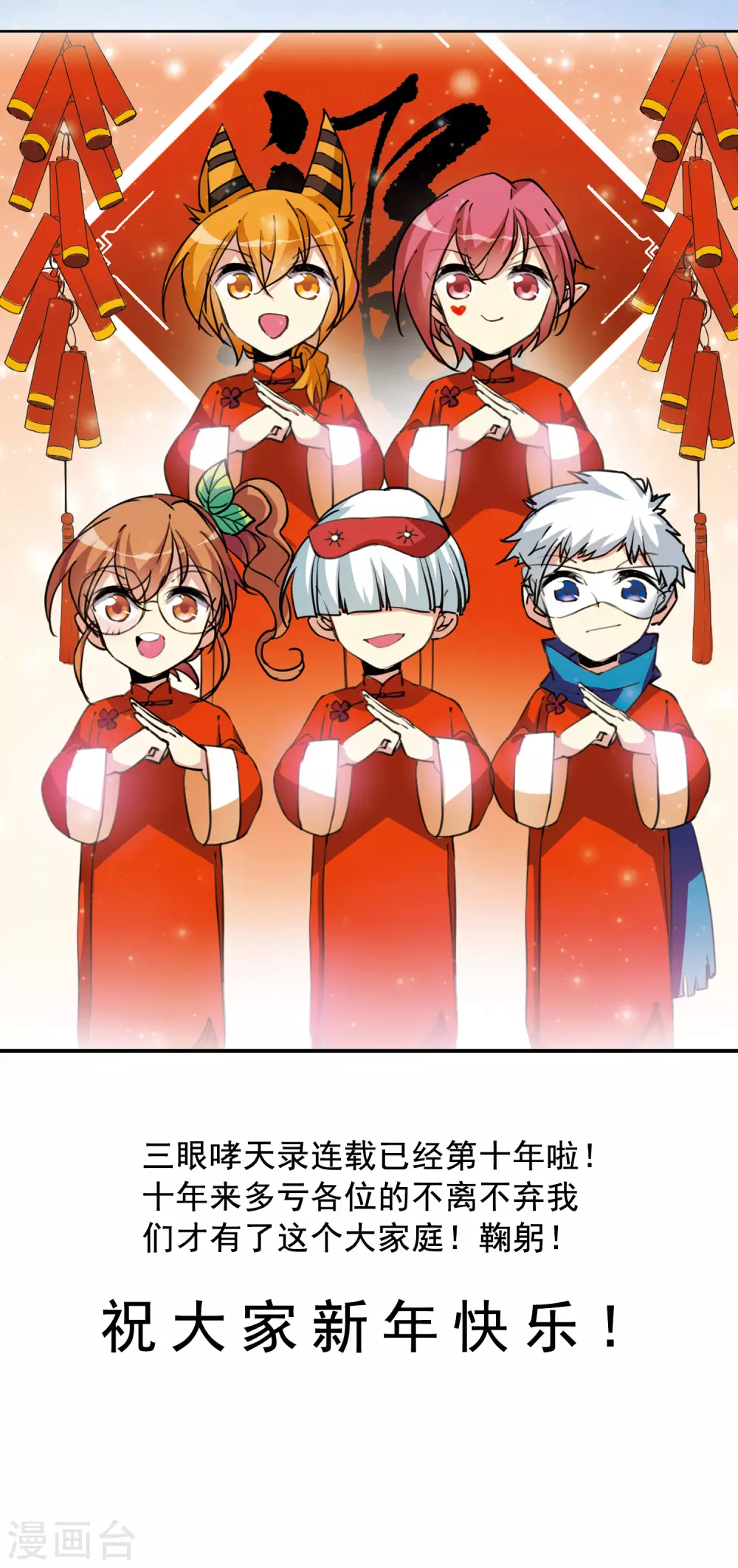 番外4 特别篇215