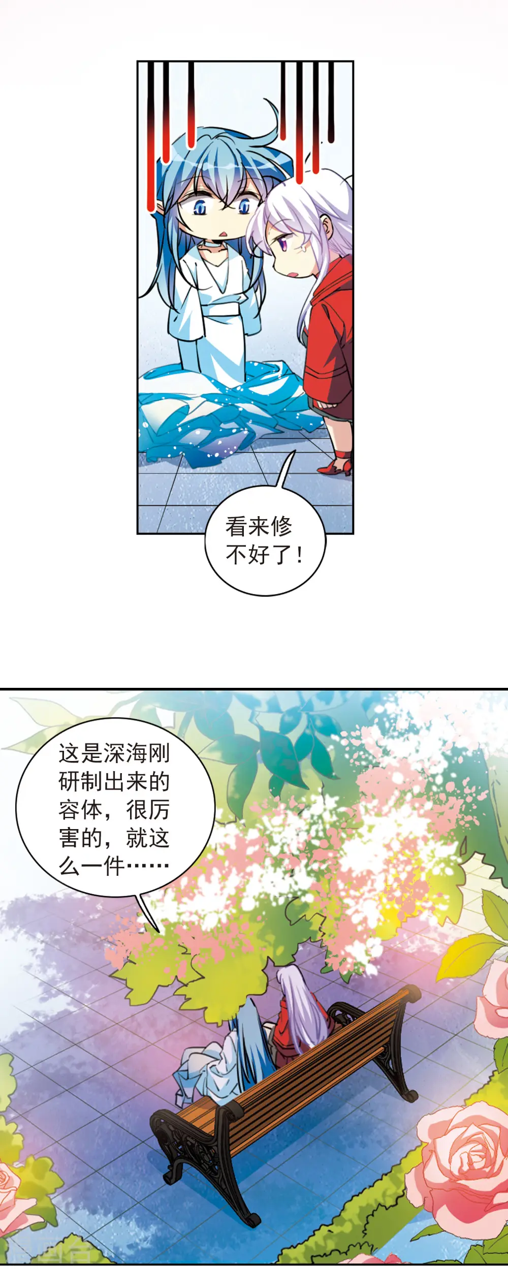 第2季97话 与你相见25