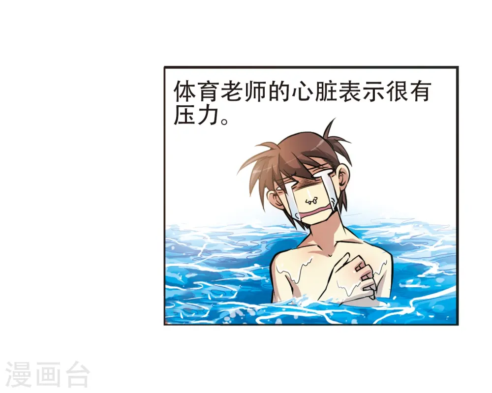 第37话 孙小迷的内心9