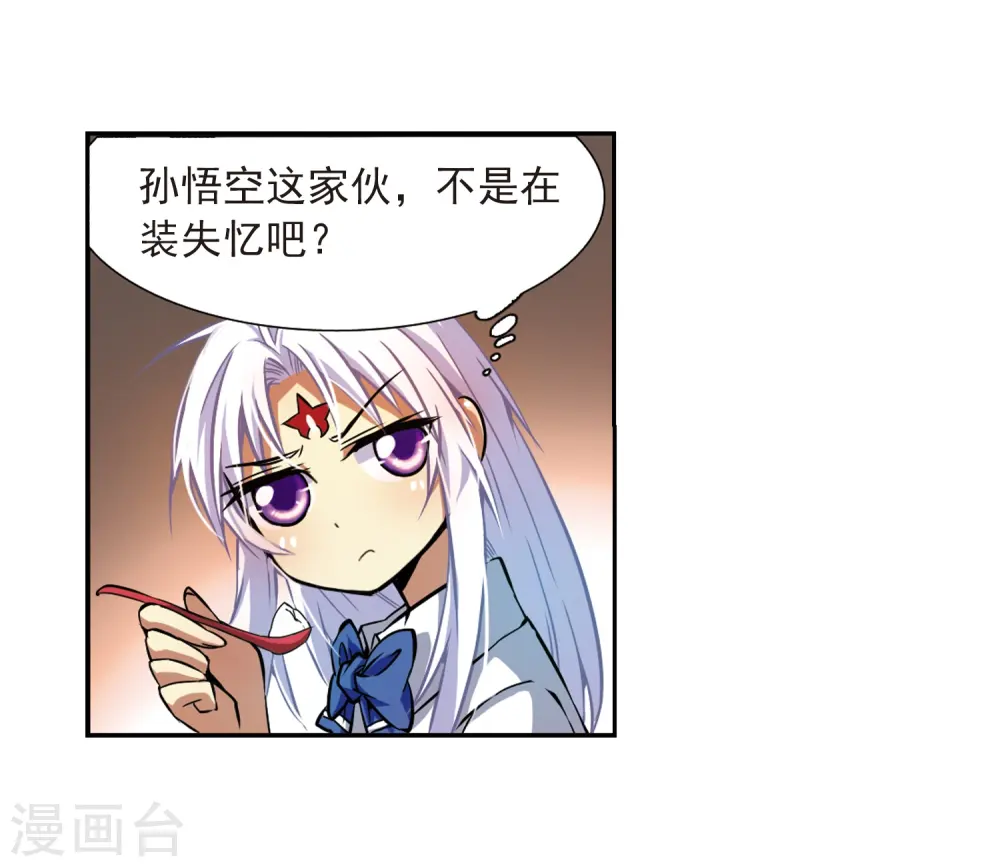 第35话 把你看清楚12