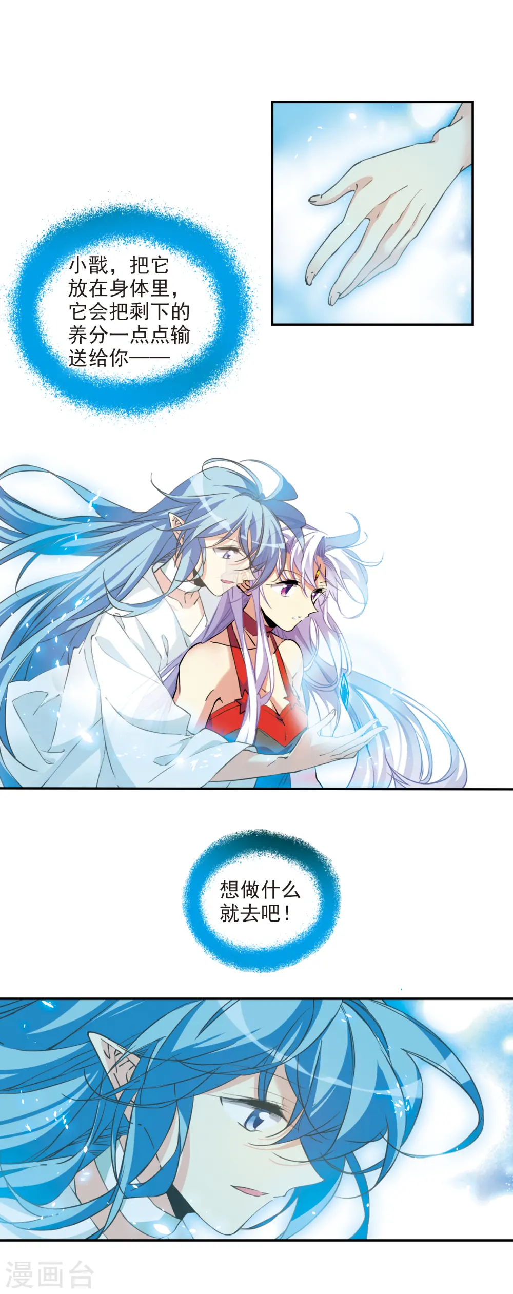 第2季89话 落雷天梯313
