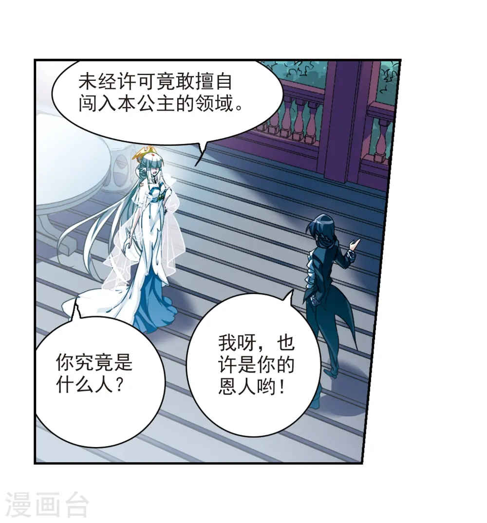 第169话 应战24