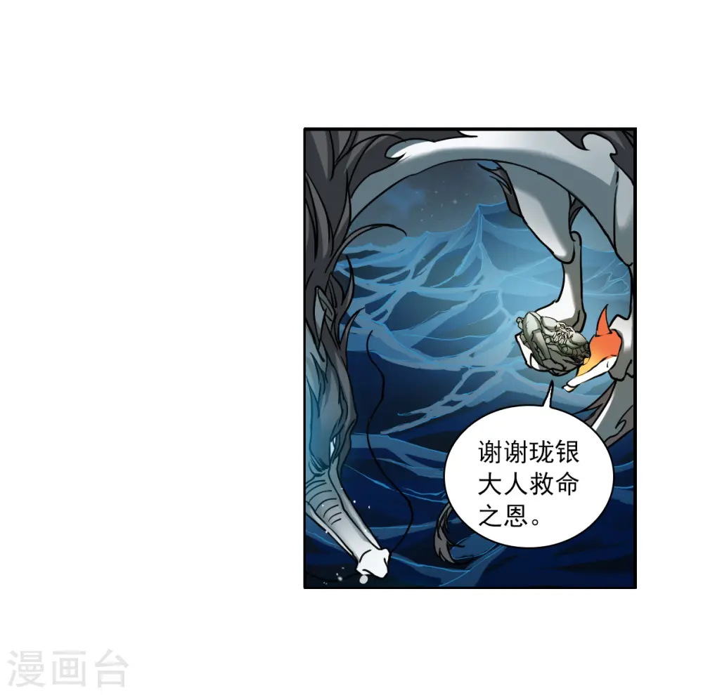 第2季154话 血月冥力223