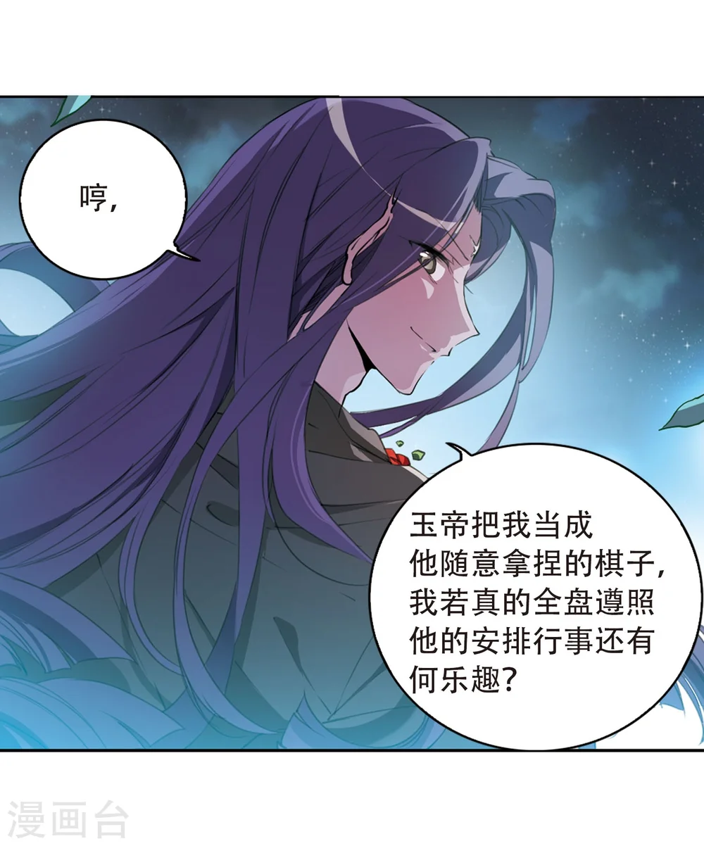 第413话 掩盖的真相110