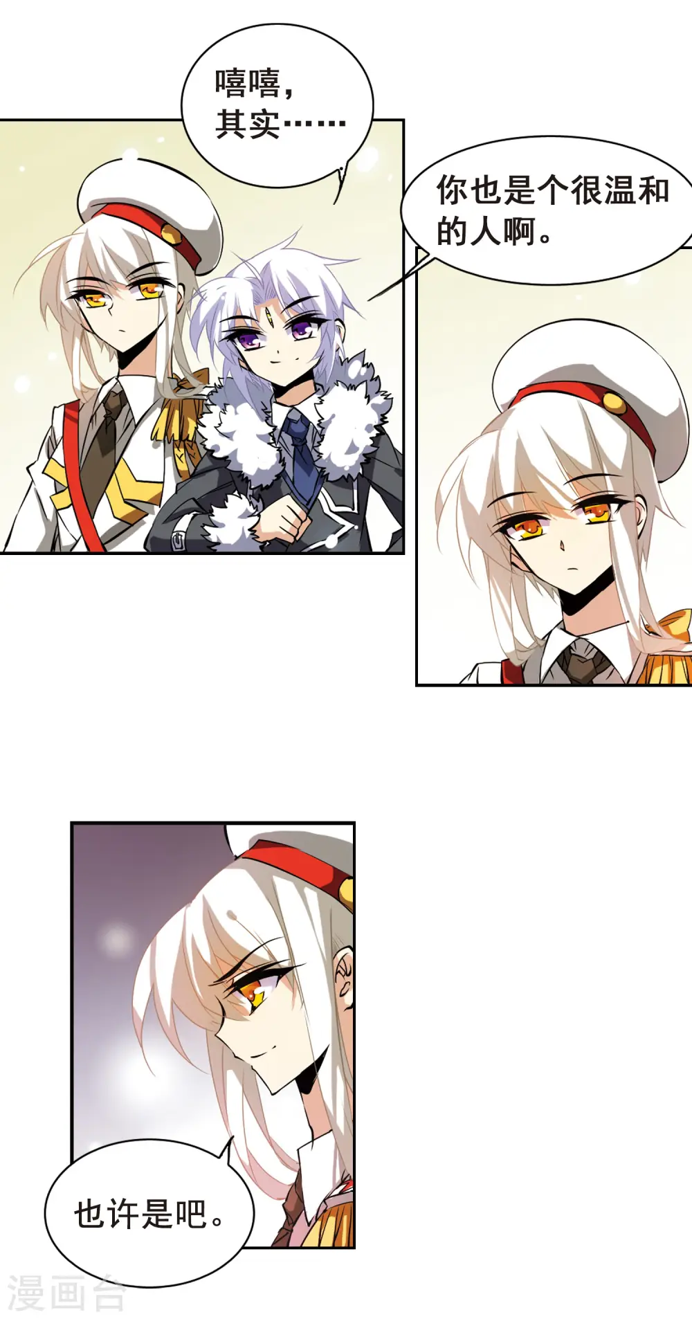 第105话 曾经的朋友17