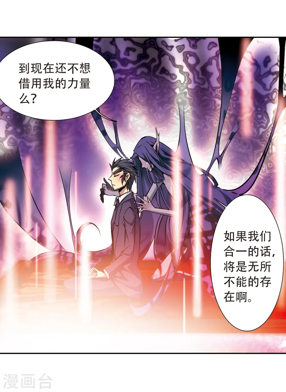 第34话 互相召唤的寂寞9