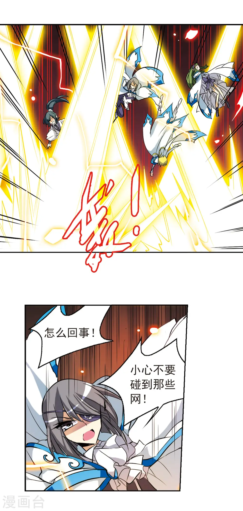 第98话 四天王2