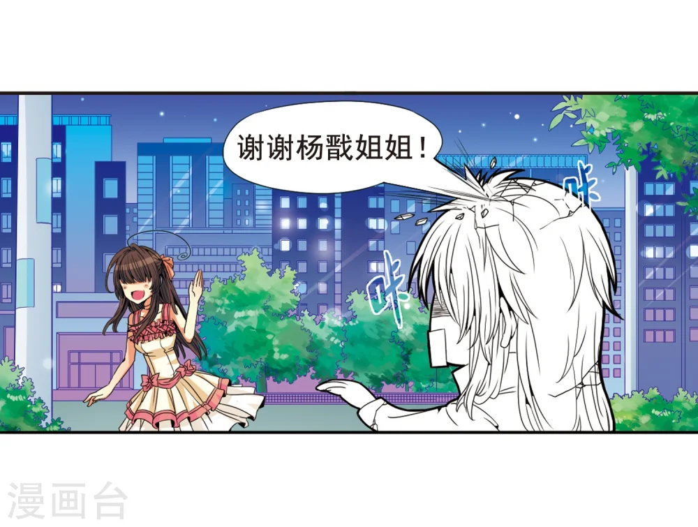 第5话 可爱女孩白小丁17