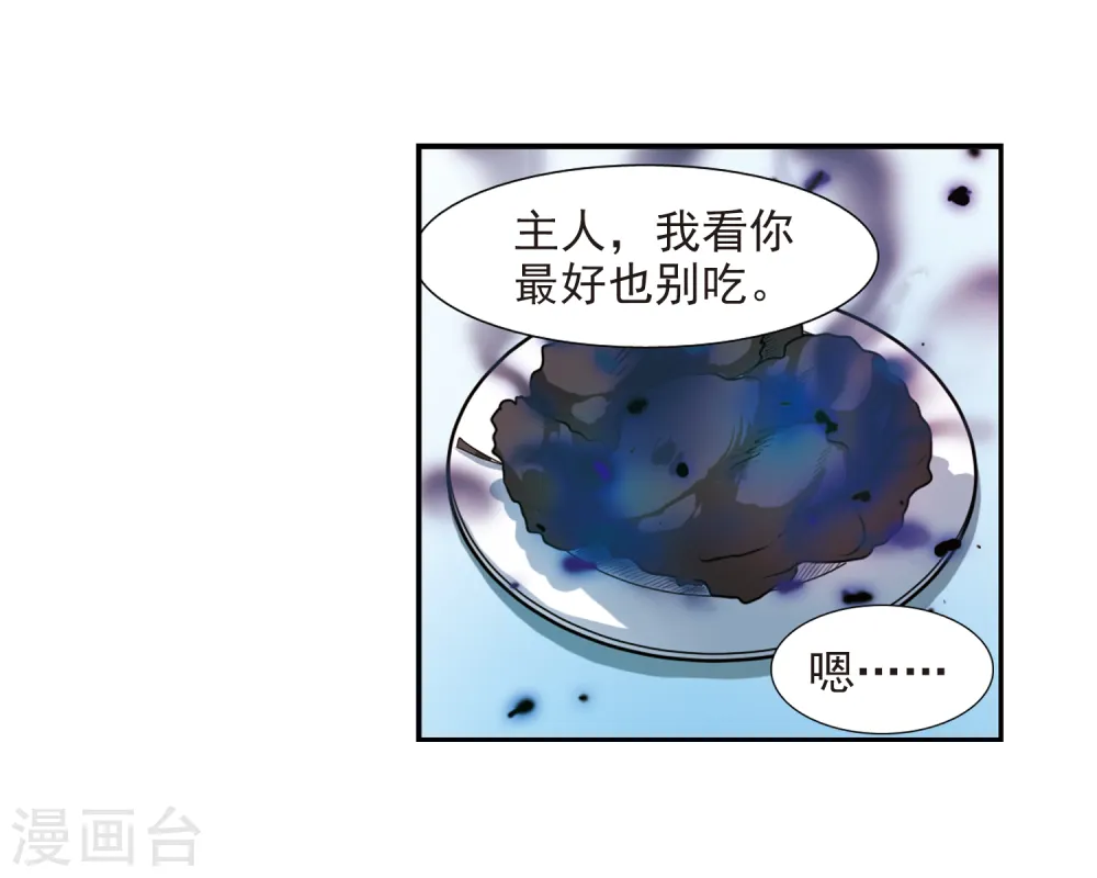 第56话 欺骗41