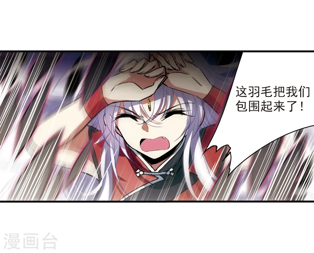 第293话 补魔仙丹14