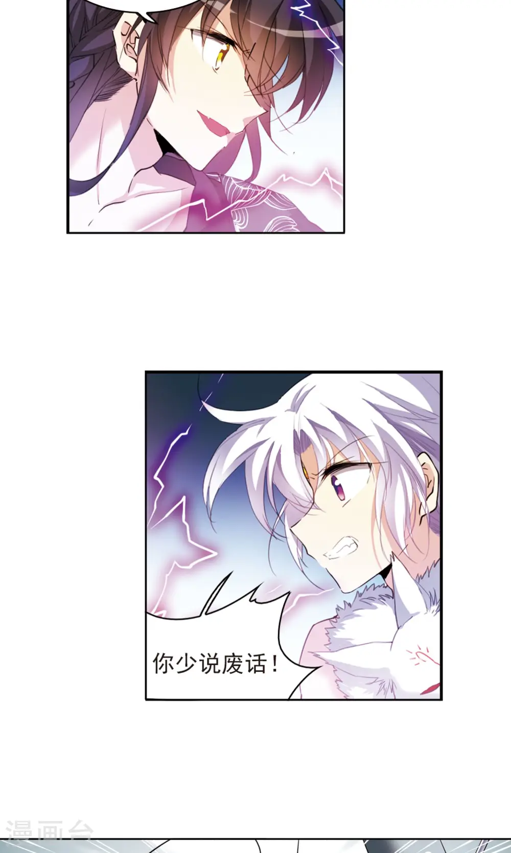 第389话 异动之眸21