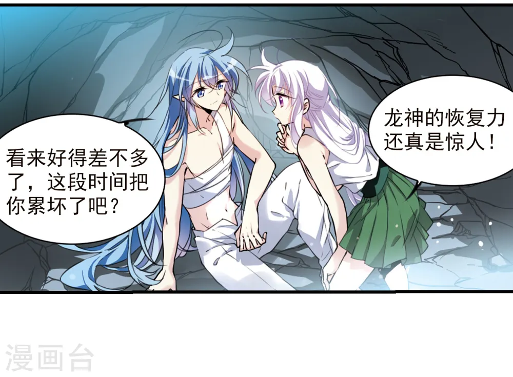 第355话 须臾冬至21