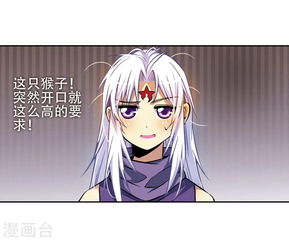 第31话 悟空,失忆了?22