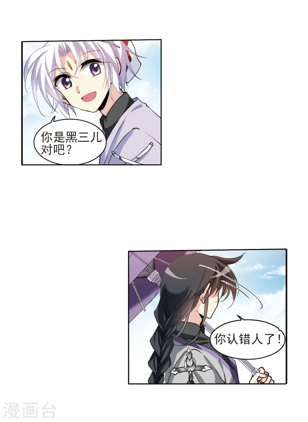第397话 黑蛇洞三公子217