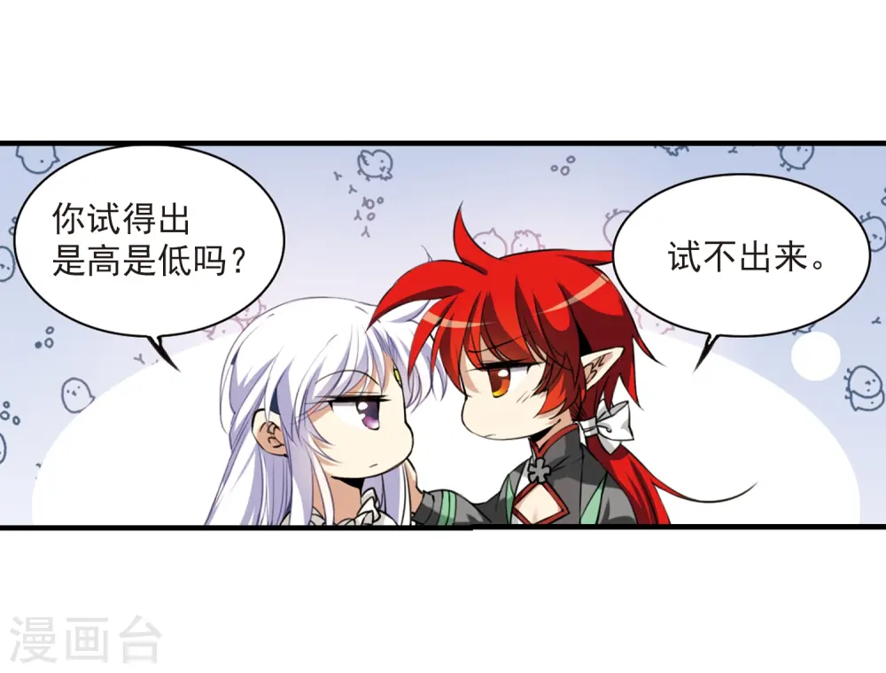 第263话 休养生息221