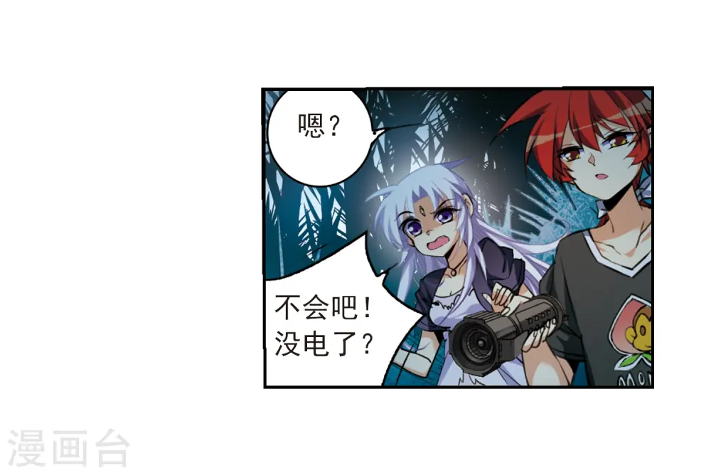 第211话 崩塌的感情4