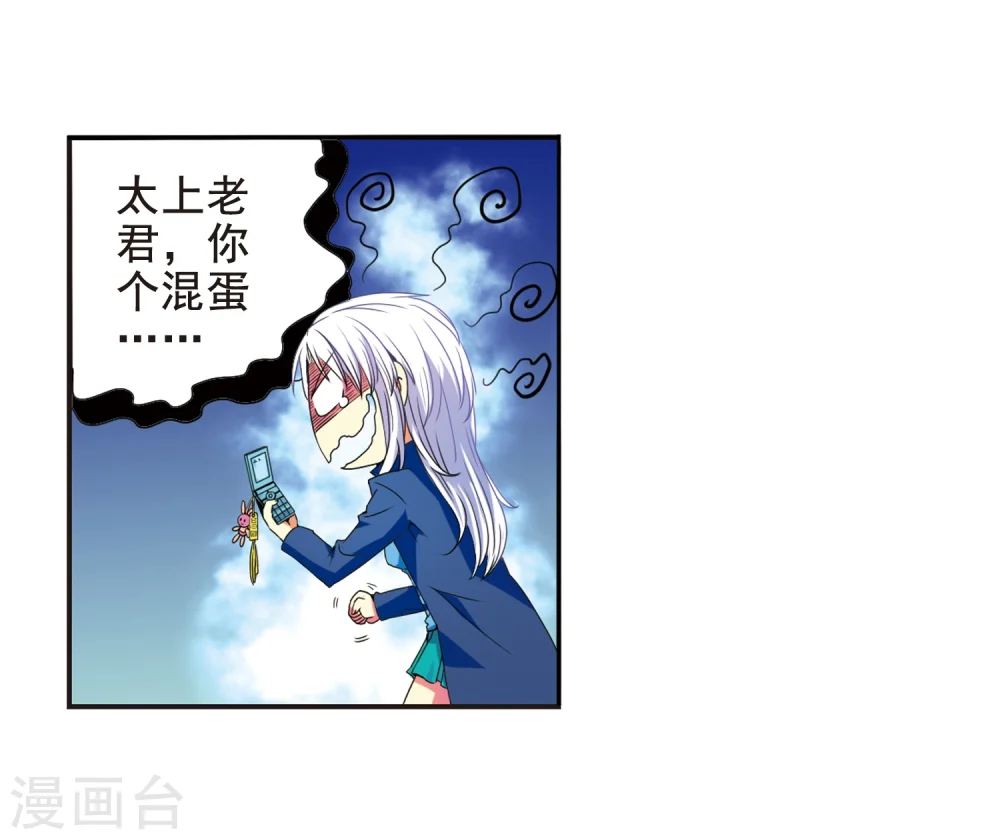 第5话 可爱女孩白小丁19