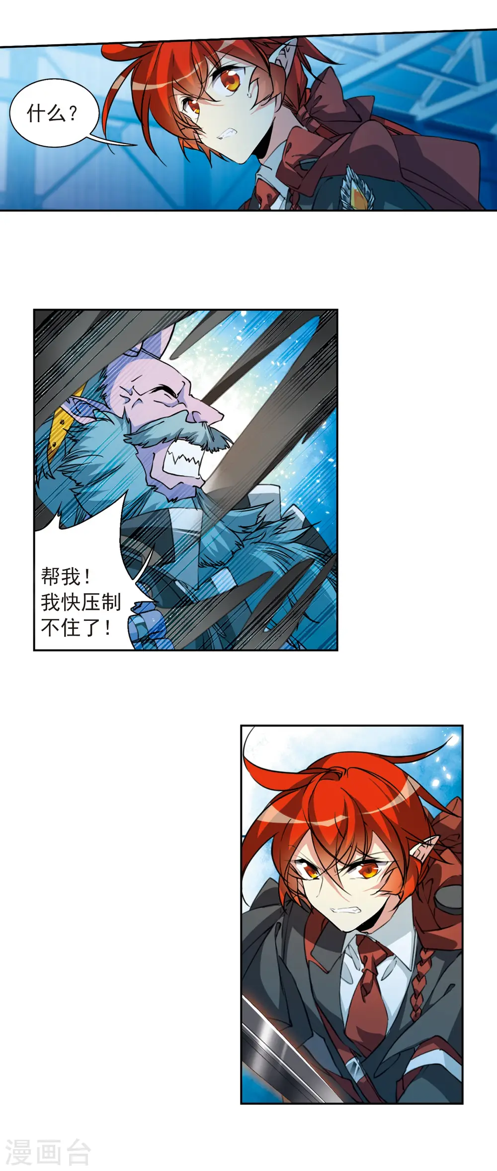 第2季73话 神格消散27