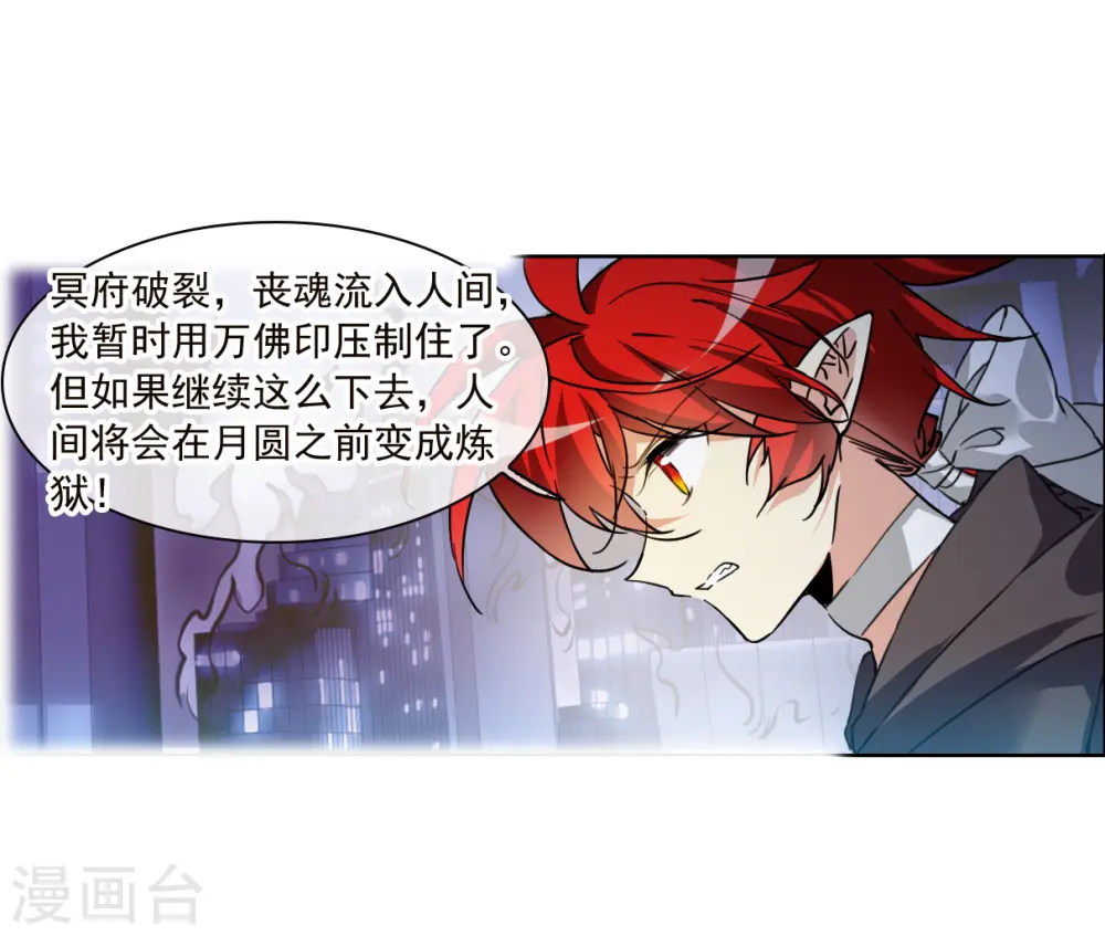 第2季149话 人间鬼气35