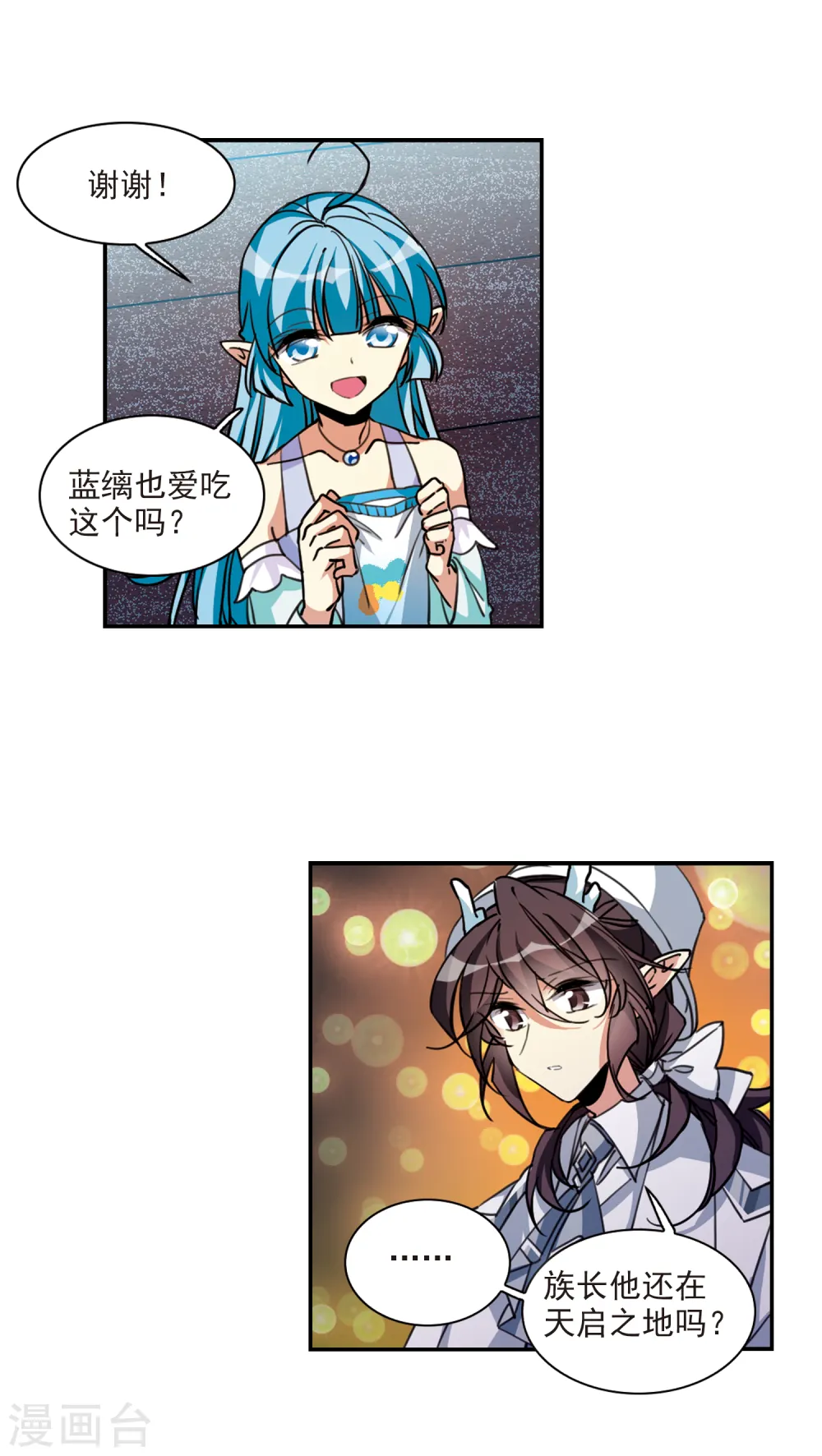 第2季112话 得知真相212
