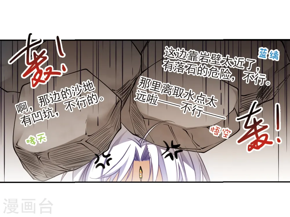 第206话 海岛夏令营16