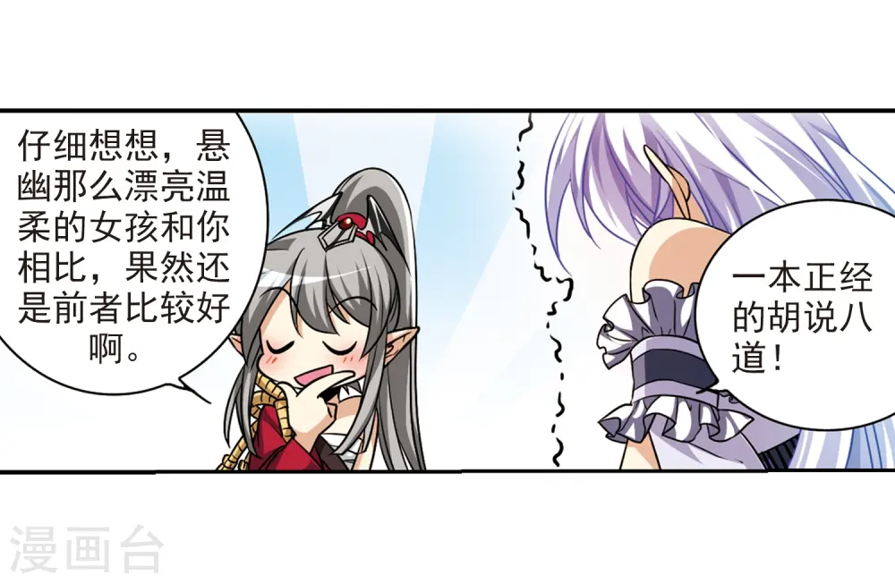 第194话 深渊28