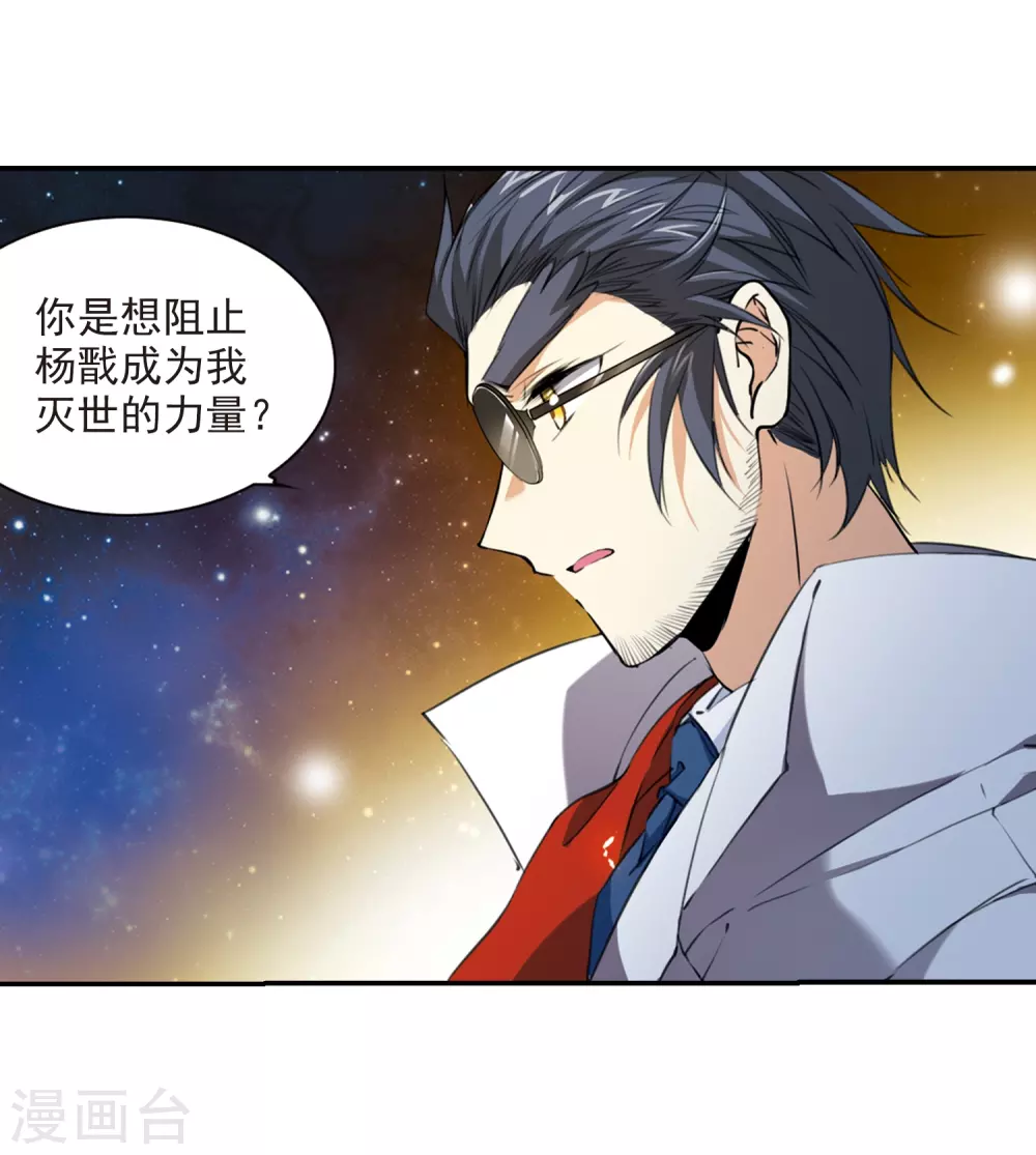 第437话 帝祖协约25