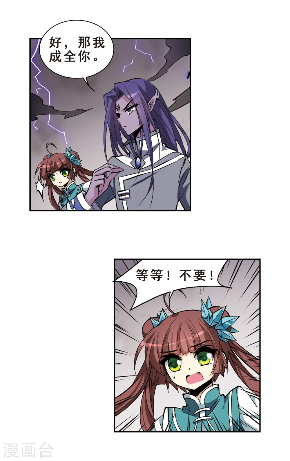 第110话 违反承诺3