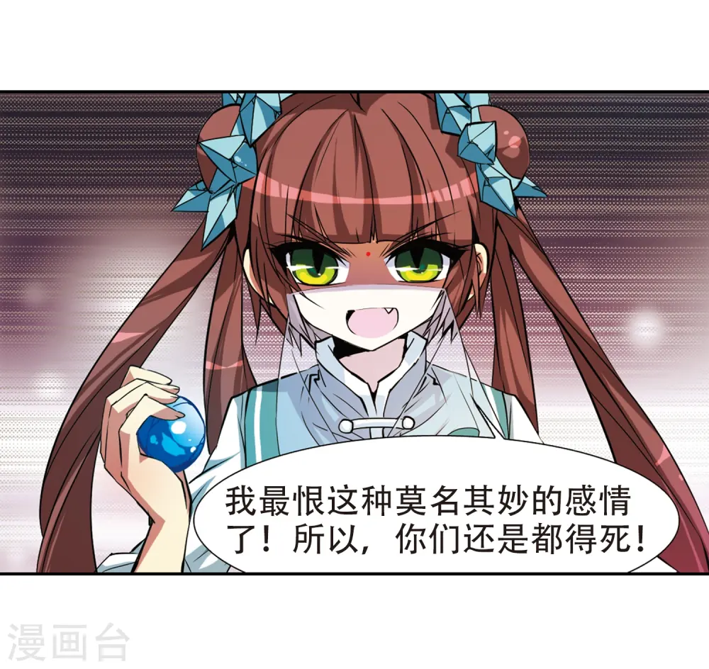 第53话 路过的孩子18
