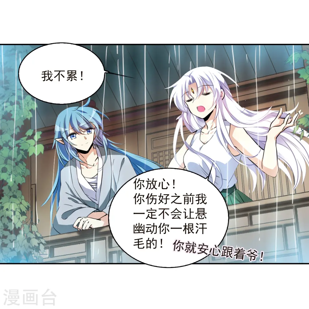 第342话 难言之雨127