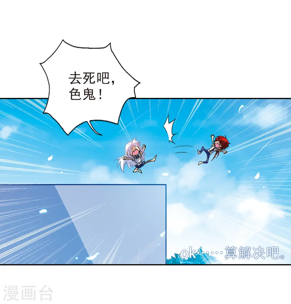 第42话 对策23