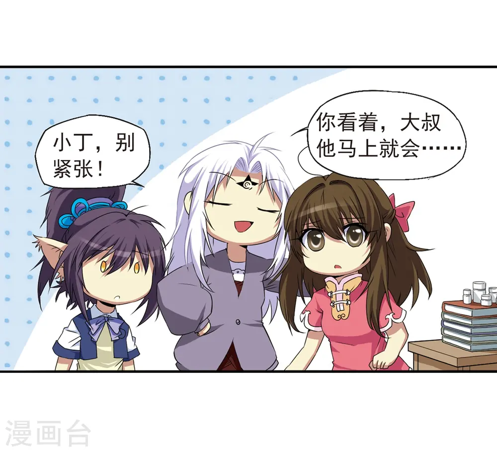 第13话 辣口良药21